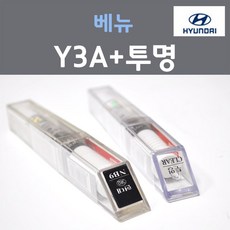 순정품 현대 베뉴 Y3A 크리미그레이 주문컬러 붓펜 + 투명마감용붓펜 자동차 차량용 카 페인트, 2개, 8ml