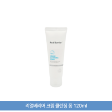 리얼베리어 크림 클렌징 폼, 2개, 120ml