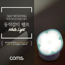 배터리센서등