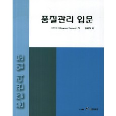 품질관리및관능검사