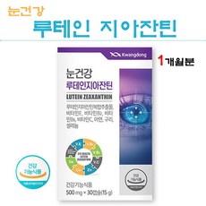 눈건강 청소년 성인 루테인 지아잔틴 류테인 60캡슐 1개월분