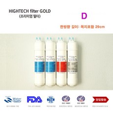 sk매직정수기정품필터