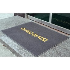 출입문현관입구발판매트먼지흙제거카페트