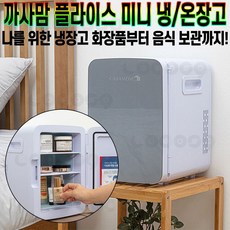 까사맘냉장고