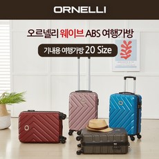 오르넬리캐리어