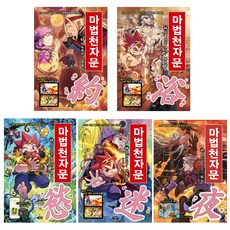 마법천자문카드