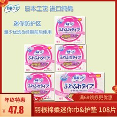 댕냥샵 생활용품 날개형생리대 591245189655, 기본