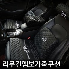 펠리세이드vip헤드레스트