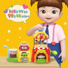 콩순이팝콘가게