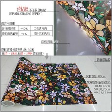 스테인드글라스스티커