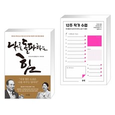 12주작가수업