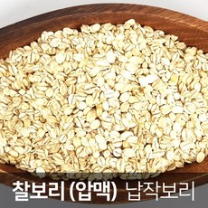 노란보리쌀