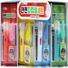 안전지킴이세트