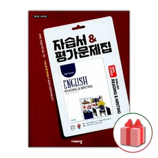 영어독해와작문비상