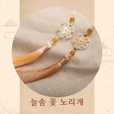 늘솜 꽃 노리개 고급 한복장식 전통소품 예단 명절 선물 포장