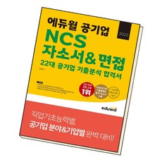 공기업면접기출