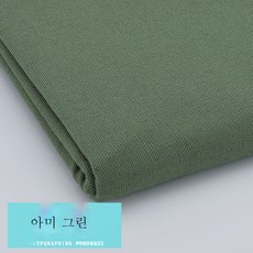 두꺼운원단