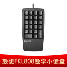 작은 LENOVO Lenovo 오리지널 유선 디지털 기계 FKL808 통용 USB 외부접인 재무 카운터 숏, 블랙, 정부측 표기함