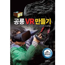 공룡 VR 만들기, 공룡갤러리