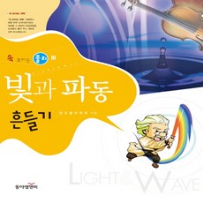 물리소설책