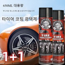 1+1 자동차 타이어코팅 일신 타이어광택코팅제 왁스 광택제, 2개, 650ml
