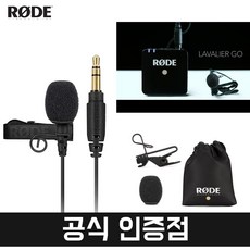 로데와이어리스