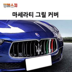 기블리그란스포츠범퍼