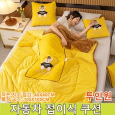 추천9 아기애착이불