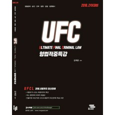 ufc책
