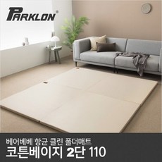 파크론폴더매트