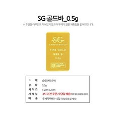 금0.5g