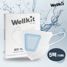 [Wellkit] 웰킷 촉촉 가습마스크 비행기 기내용 휴대용 가습기 비염 편도선 감기