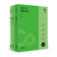 9급공무원국어기본서