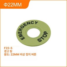 실리콘 패킹 다리고무 5개 테이블 10개 미끄럼방지, F22-5 경고 링, 1개
