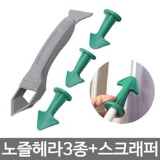 월드그린 노즐 헤라 3종 + 스크래퍼 실리콘 도구