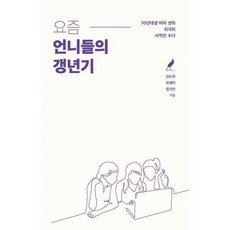 70년대생