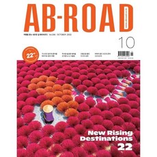 에이비로드ab-road