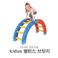 키더스밸런스브릿지
