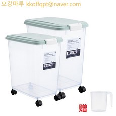 헤르젠진공쌀통