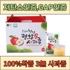 평창 천지애농원 100% 착즙 친환경 햇 사과즙 50포 저탄소인증 GAP인증 3무 (무가당 무색소 무방부제)