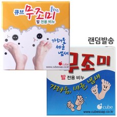 큐브 무조미 60g 발전용 비누, 4개