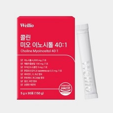 웰리오 콜린 미오 이노시톨 40:1 30포, 150g, 1개