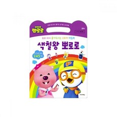 뽀로로한글공부