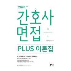 홍지문면접plus