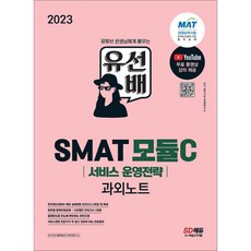 조철선전략기획노트