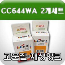 뱀부잉크플러스