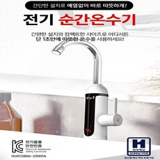 가정용온수전기보일러
