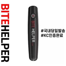 bitehelper