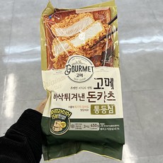 고메등심돈까스