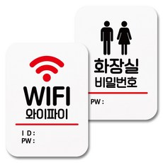 와이파이안내판